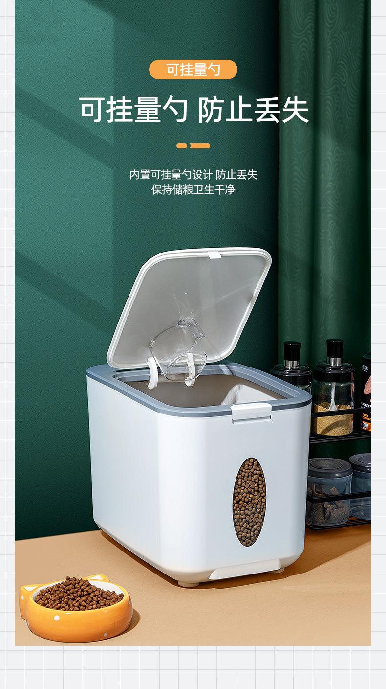 宠物米箱_11.jpg