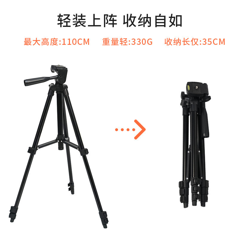 3120三脚手机相机通用三脚架 钓鱼灯支架三脚架 直播自拍手机支架