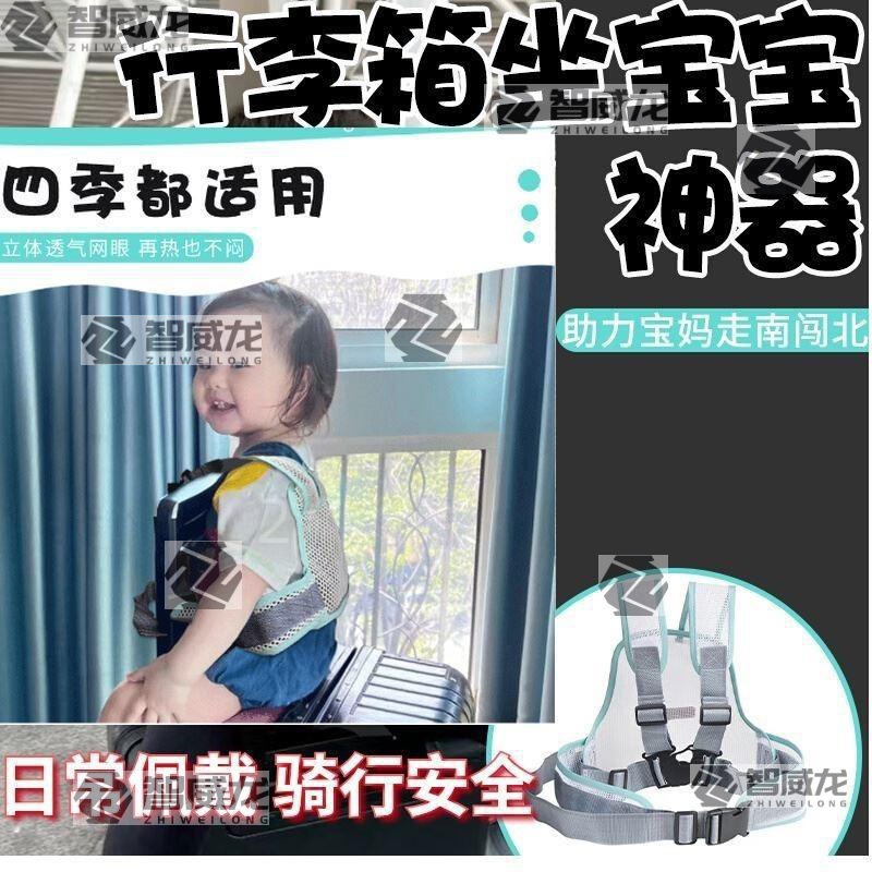 Trolley Suitcase with Luggage, Children's Travel Carrier, Baby Artifact, Baby Electric Car, Rideable Seat, Safe to Sit on