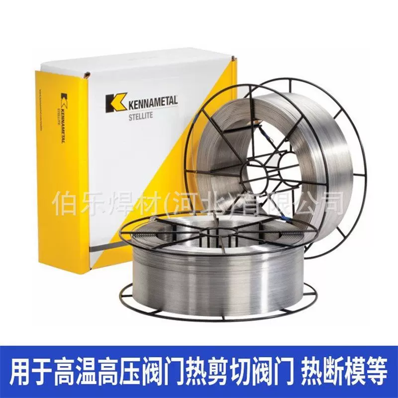 上海司太立Stellite12号钴基镍基药芯焊丝Stellite 21号管状焊