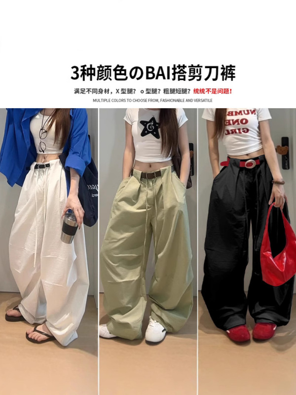 Xiaohongshuの人気のワイドレッグシミターパンツ女性用2025年夏新作レイジースタイルリラックス感多用途カジュアルスポーツパンツ|undefined