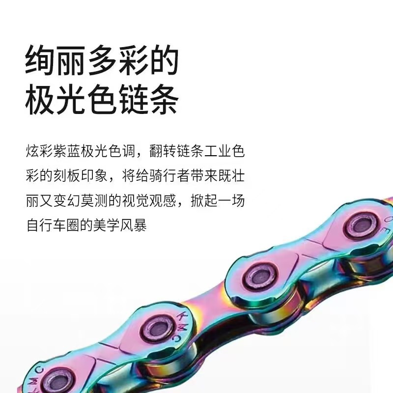 Taiwán Guimei COBU Aurora KMC cadena de color brillante X10X11X12 velocidad bicicleta de montaña cadena de carretera image 3