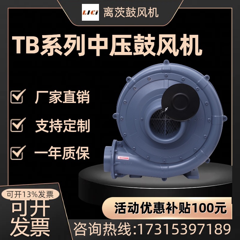 离茨TB125-3 380V透浦式中压鼓风机 气体输送用 低压散热排风设备