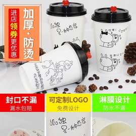 定制纸杯加厚奶茶杯子一次性商用270ml300ml400ml500m700m热饮纸