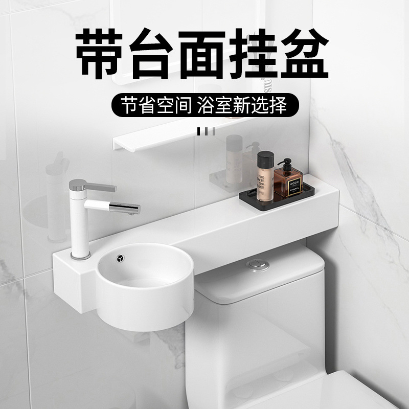 一体式带台面壁挂盆加长超窄马桶上洗手池墙角陶瓷洗脸洗漱盆