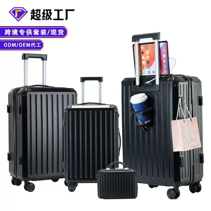 全球严选外贸三四件套装行李箱密码箱跨境旅行箱20/24/28寸拉杆箱