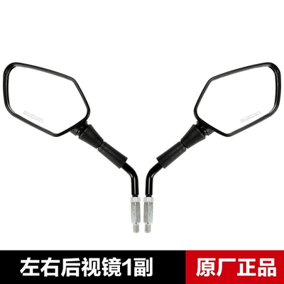 Motorcycle rearview mirror Motorcycle Youyi UE125T Reversing - 1-pair-of-left-and-right-rearview-mirrors-original-genuine