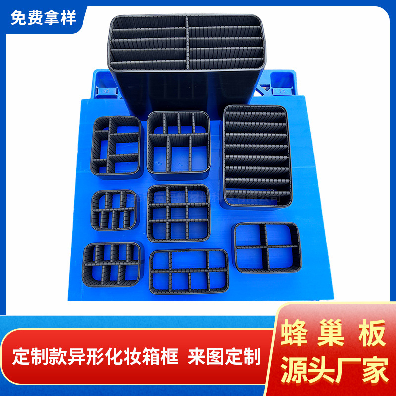 异形ABS蜂巢框 来图可做款式 PVC加硬箱包内框旅行箱收纳框童车板