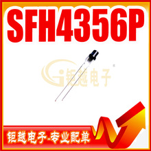 平頭發射管 SFH4356P 紅外管 紅外發射器 發射管