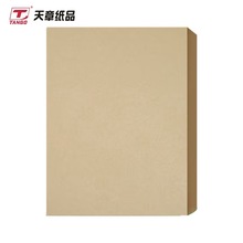 A4牛皮纸120g80g230g150g 凭证封面纸牛皮卡纸绘图绘画纸100张/包