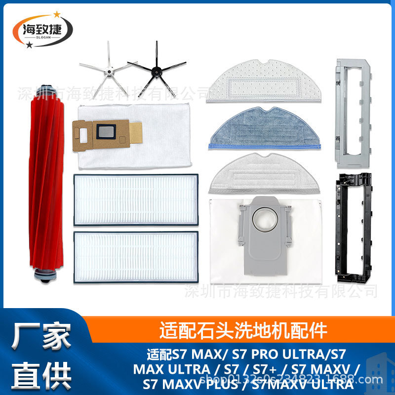Suitable for Stone S7/T7S/G10 Sweeping Robot Accessories Main Brush Side Brush Filter Rag Dust Collection Garbage Bag Suitable for Stone S7/T7S/G10 Sweeping Robot Accessories Main Brush Side Brush Filter Rag Dust Collection Garbage Bag