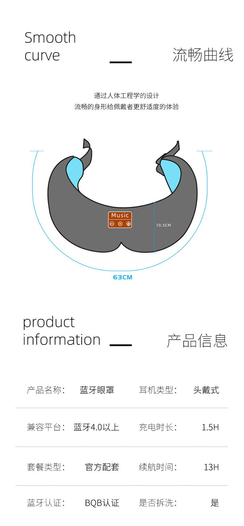 新款V5.0蓝牙音乐眼罩无线智能遮光3D接听电话外贸无线睡眠眼罩