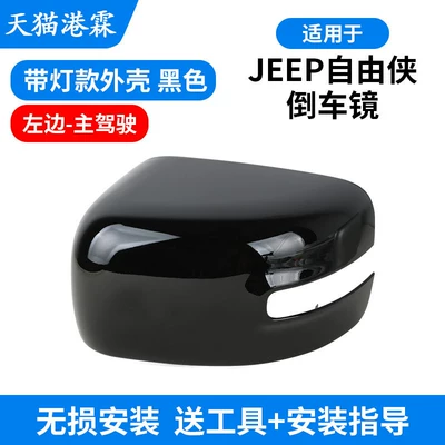 Rear mirror/rearview mirror assembly: Renegade Rearview Mirror Housing - lamp-housing-black-left