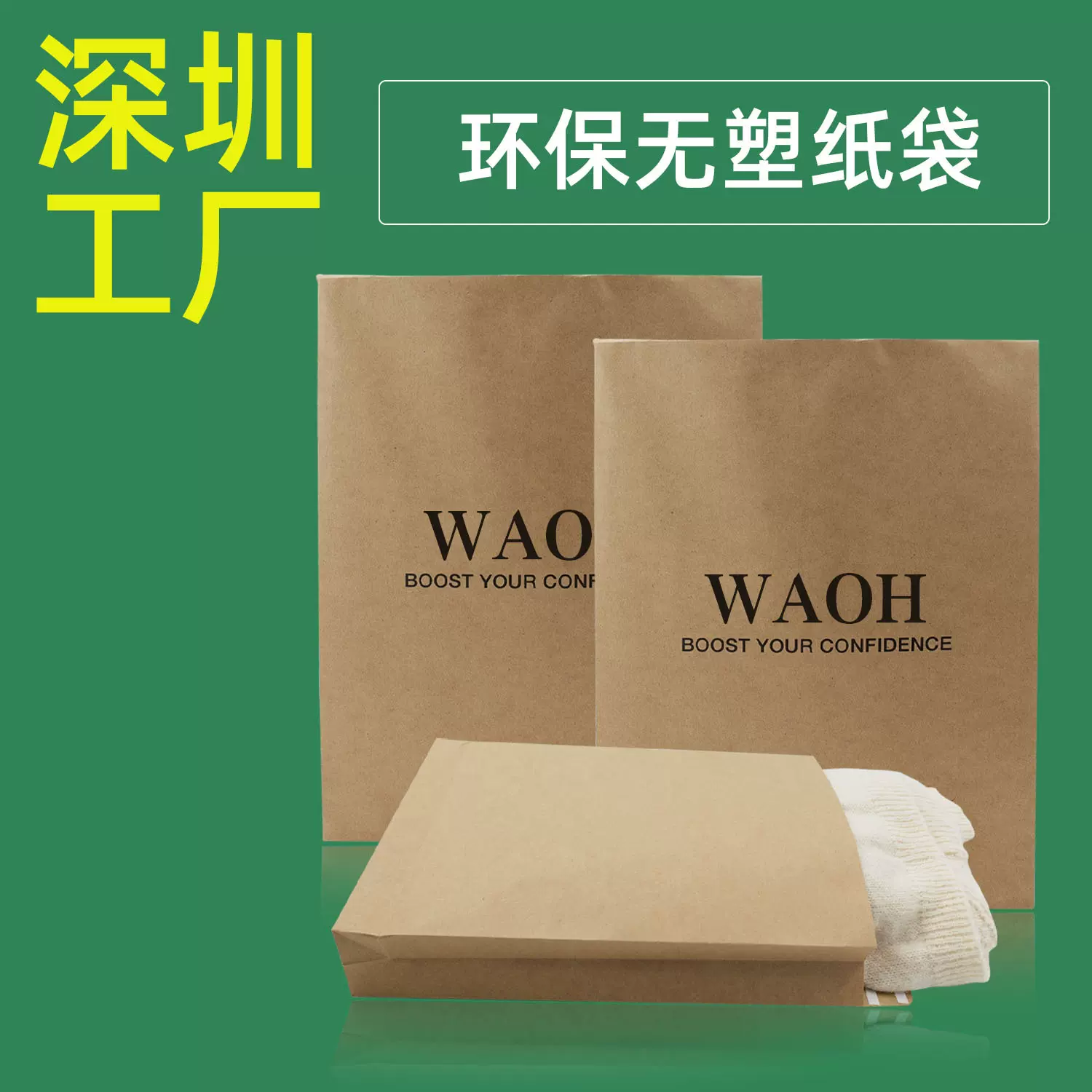 FSC认证无气泡牛皮纸袋本色牛皮立体信封办公文件服装快递自封袋