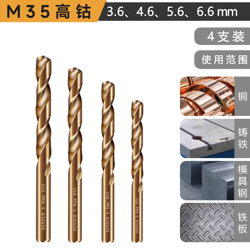 Hans recto de mango que contiene cobalto torsión broca de acero inoxidable aleación de acero de alta dureza perforación de torsión especial