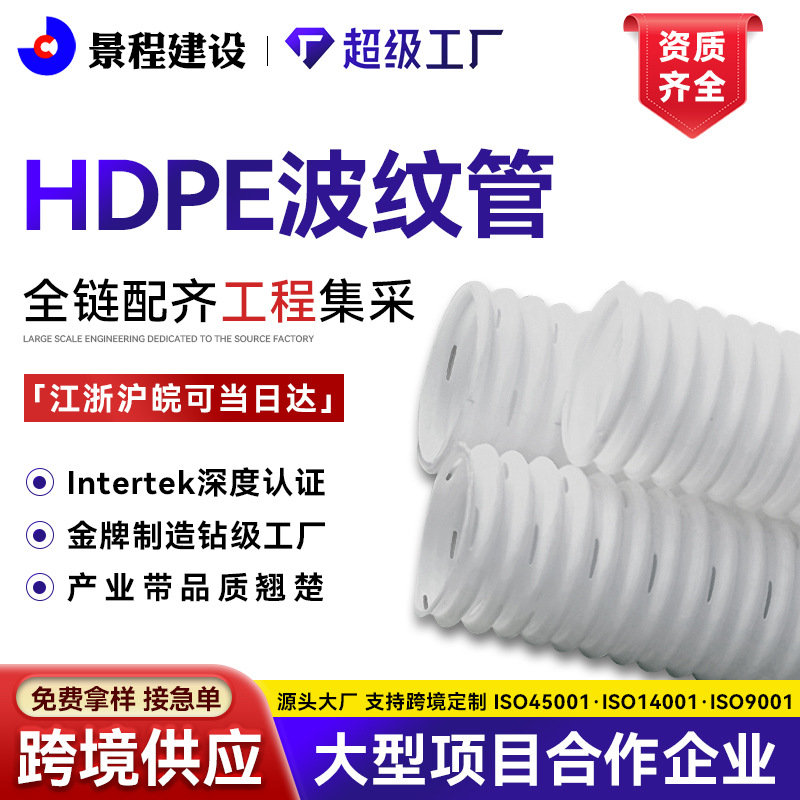 HDPE双壁波纹管增加钢带螺旋管PVC单壁小口径高密度聚乙烯排污管
