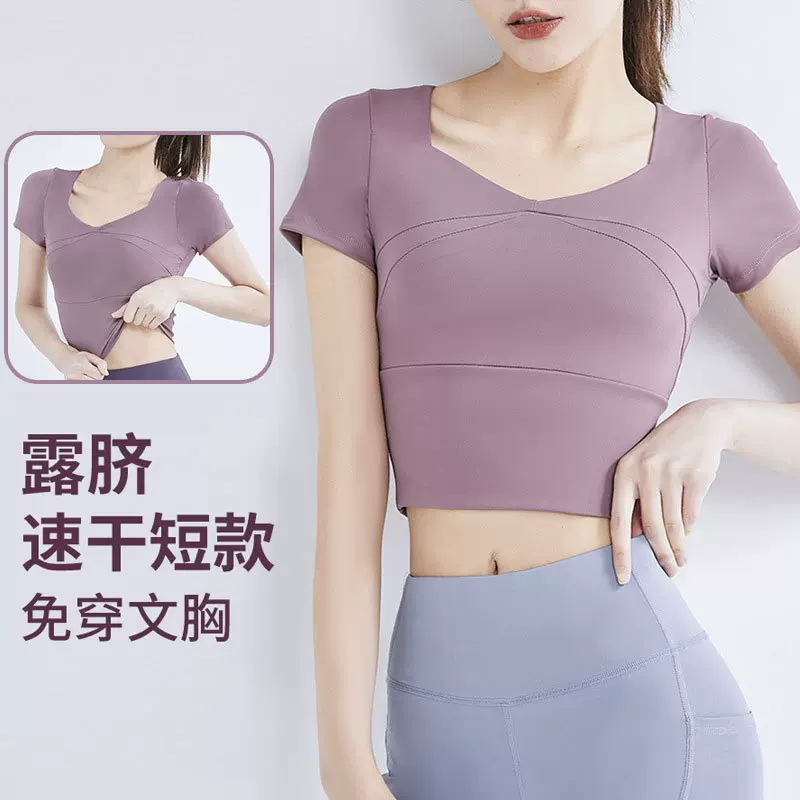 聚衣堂瑜伽服短款瑜伽上衣弹力带胸垫运动紧身衣裸感瑜伽短袖