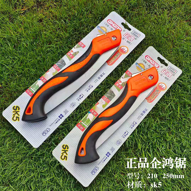 企鸿牌QHZD-250型折叠锯果树锯修枝锯快速锯 手工园林锯子园艺锯