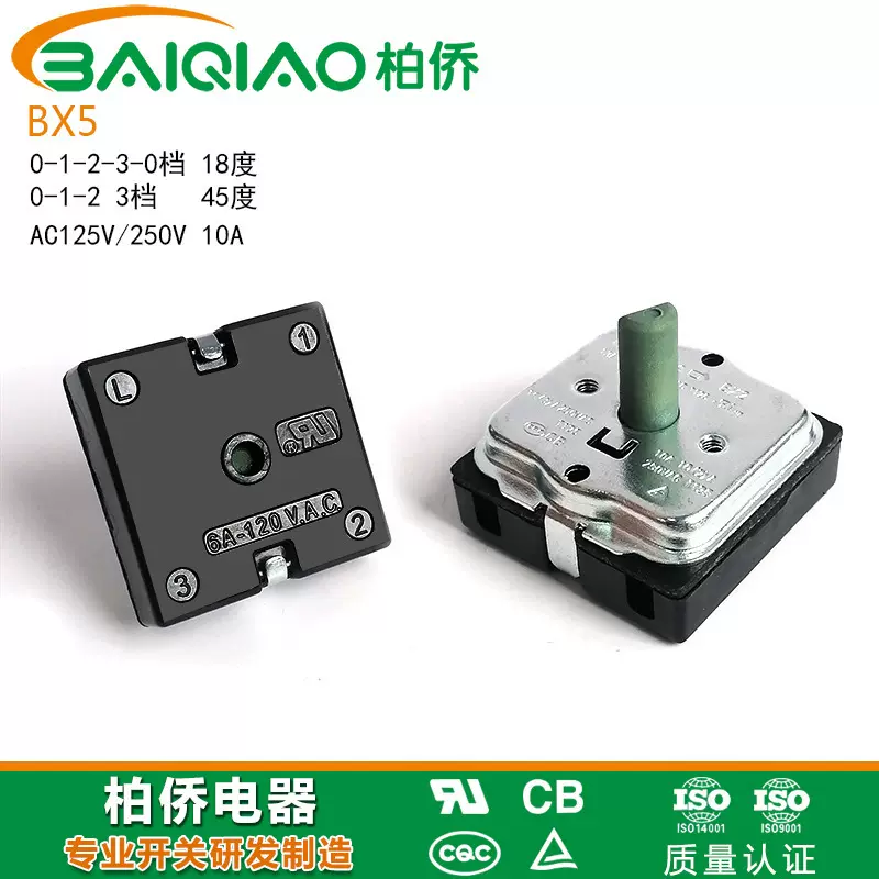 工厂直销电煮锅电热锅方形旋转铁盖开关电炒锅3档4旋转旋钮开关