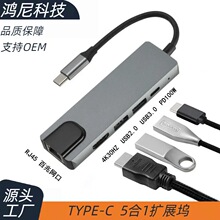 TYPE-C���һ�Uչ�]5��1�๦�ܼ�����HDMI�W��USB3.0PD100W���