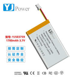 言九503759 1700mAh 聚合物锂电池 导航仪 水平仪加湿器充电电池