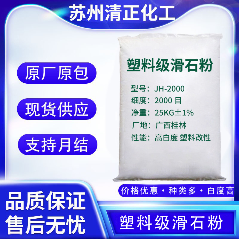 广西滑石粉800目/1250目/3000目/8000目滑石粉 高白度涂料填充用