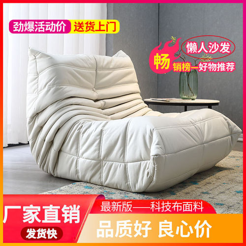 Caterpillar lazy sofa balcony leisure chair single Nordic small apartment living room Internet celebrity lazy single sofa
