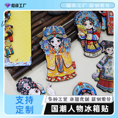 中国の流行のキャラクター木製冷蔵庫マグネット、旅行のお土産、創造的な56の民族、皇帝と皇后、1個から
