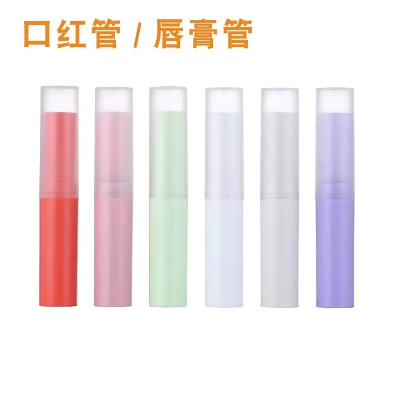 厂家直销现货3g韩式润唇膏管口红管细管手工DIY唇彩管唇釉管