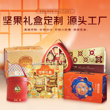 坚果礼盒定制高端手提礼盒春节礼品盒精选烫金核桃零食包装盒送礼