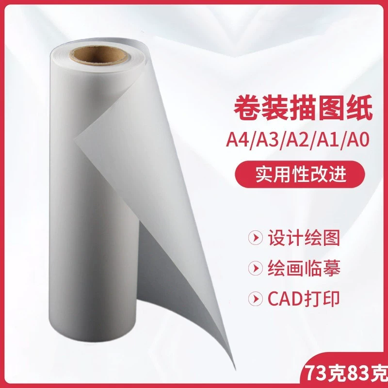 Почтовая калька Бумага сульфат A3A2A1A0 рулон 2-дюймовый сердечник 73 г 83 г Бумага сульфат калька комикс