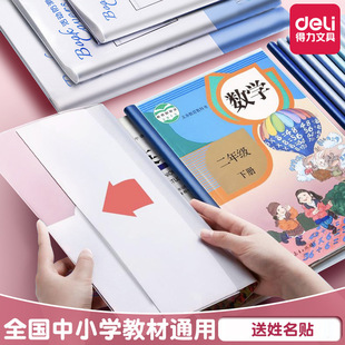 Deli bag book cover transparent self-adhesive book cover Primary School students full set of first grade thick frosted book cover protective cover wholesale