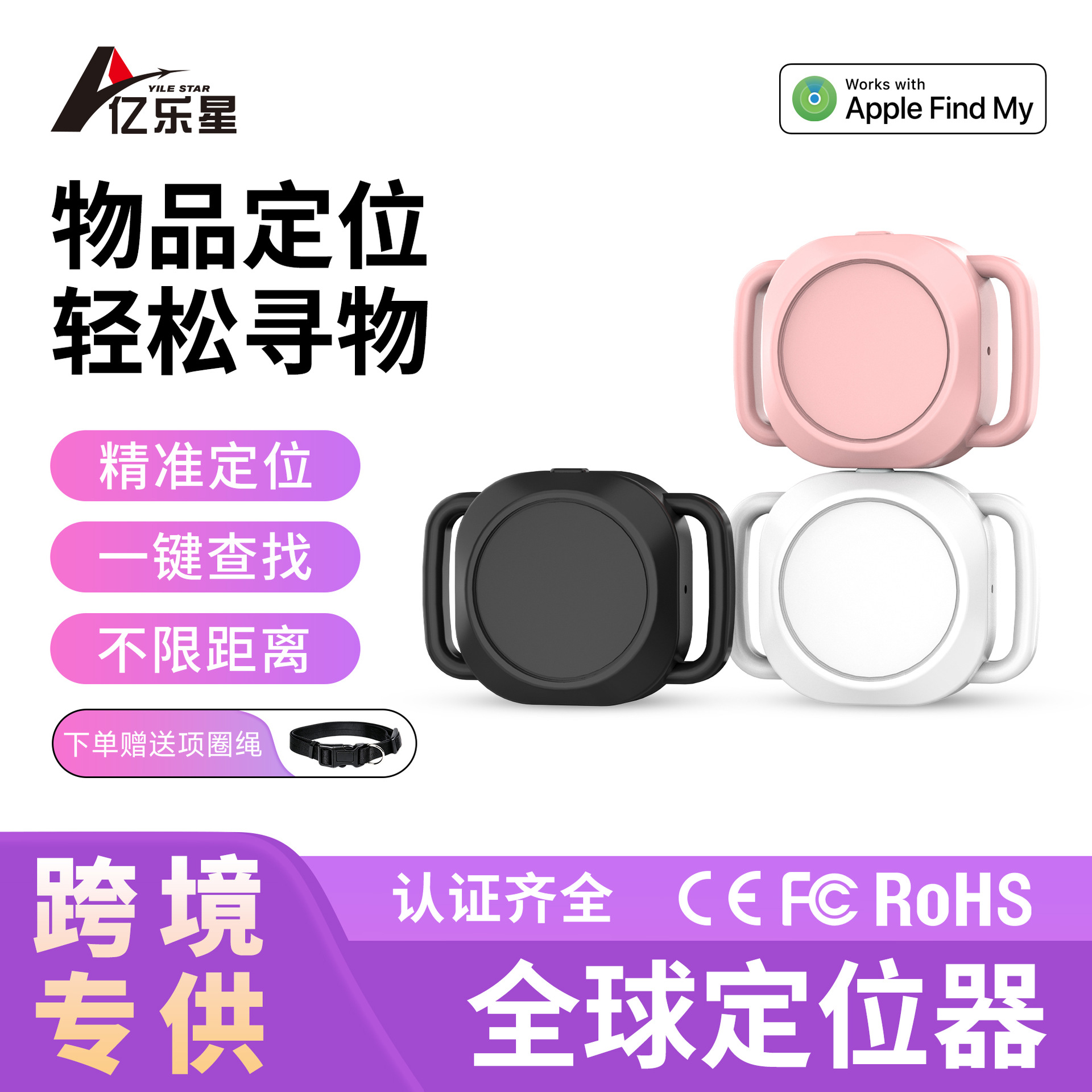 Cross-border pet anti-lost locator anti-lost device cat and dog…