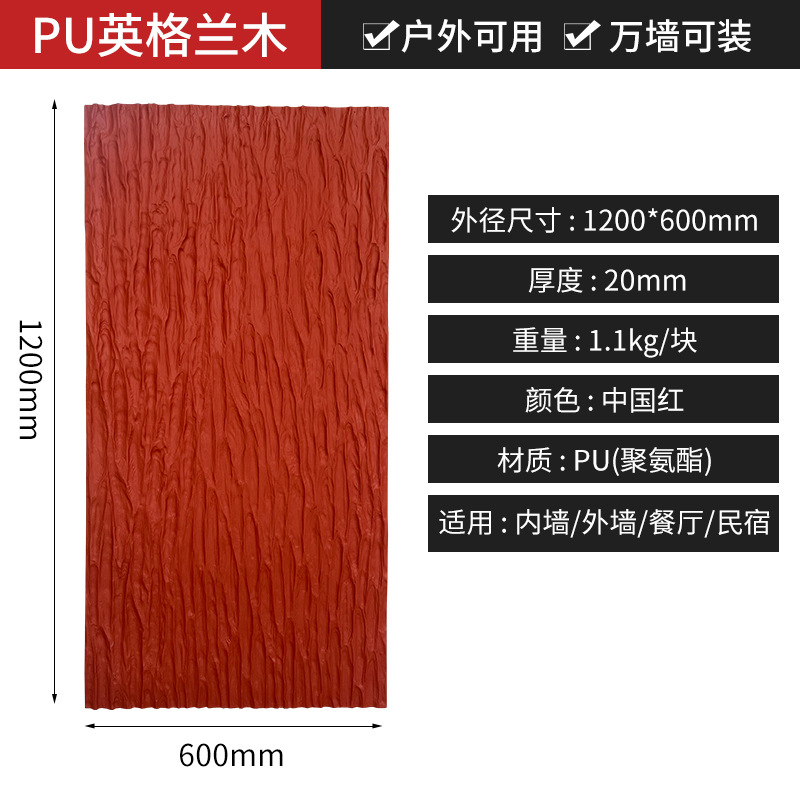 PU Inglaterra Madera-China Rojo