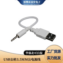 USB�D���l���^�� �{�����C���mp3���� ������ 3.5mm�ӿ�USB�D3.5