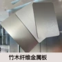 集成碳晶定制竹炭护墙板
