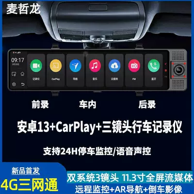 Magellan Intelligent Rearview Mirror Driving Recorder Front and Rear Inner Lens with Navigation Remote Monitoring (Naviqasiyalı ağıllı güzgülər)