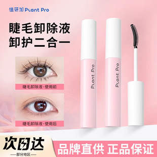 PlantProֲ�мӽ�ëж�yҺж�����üٽ�ë�zˮ���坍С�ɱ�y
