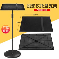 T10投影仪支架托盘升降伸缩折叠三脚架落地桌面笔记本电脑置物架