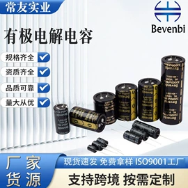 薄膜电容器;超级电容器;铝电解电容器