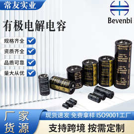有极电解电容立式穿心电容牛角铝电解电容点焊机通信电源电容器