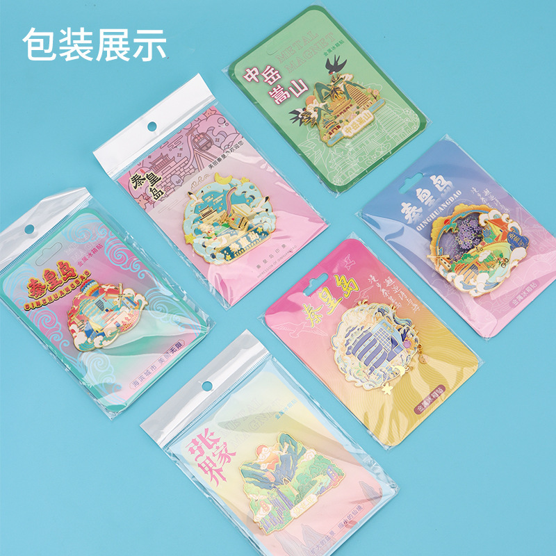 张家界金属冰箱贴 河北秦皇岛北戴河城市景区文创滑轨流沙冰箱贴|undefined