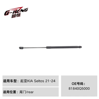 Digər kuzov və aksesuarlar tailgate hydraulic struts, custom-made - 81840q5000-for-kia-seltos-21-24-tailgate