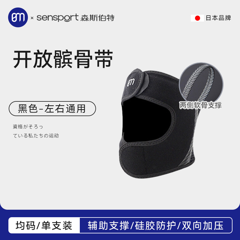 スポーツ用膝蓋骨ベルト シリコン製衝撃吸収膝蓋骨保護ベルト 登山 バスケットボール バドミントン 軽量加圧 オープン通気性膝蓋骨ベルト