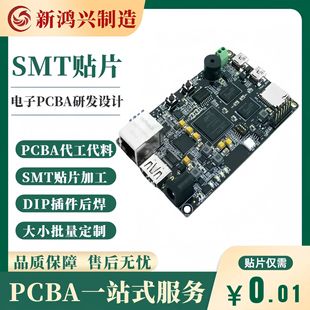 Smt Chip Processing, Pcba Circuit Board, Dip Plug-In, Post-Soldering Testing, Assembly, Component Procurement, Customization