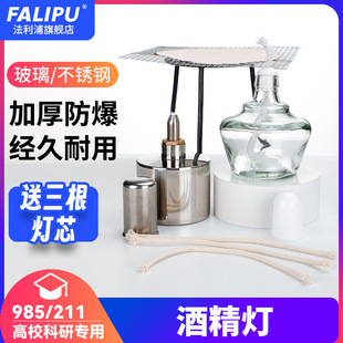 Glass Alcohol Lamp Laboratory Alcohol Thick Explosion-Proof Stainless Steel Household Heating Set 60/150/250ml