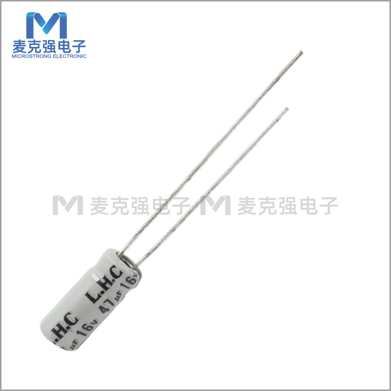L.H.C直插铝电解电容47uF 16V 精度20%体积5X11mm插件式电容器