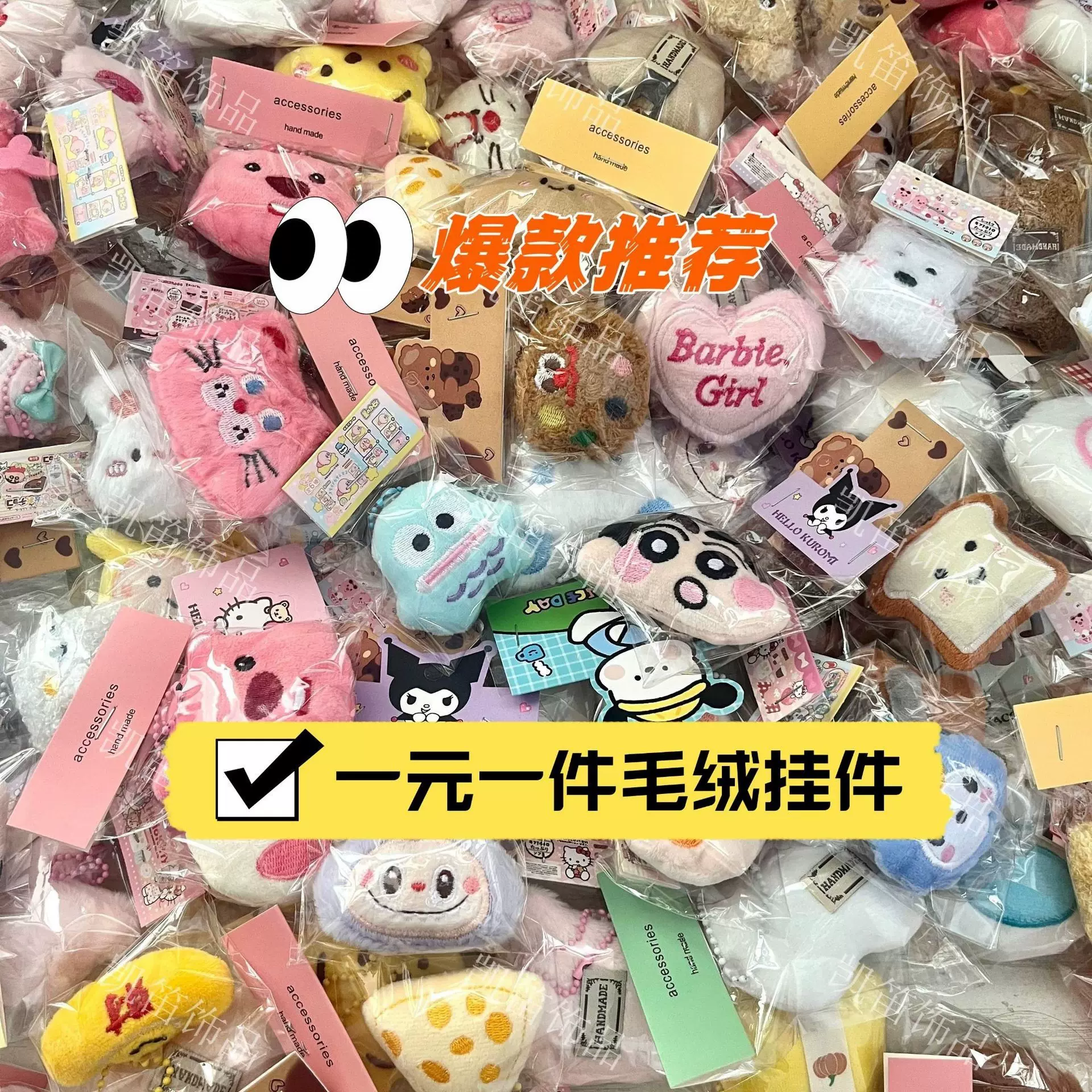 新款卡通高颜值毛绒公仔可爱钥匙扣挂件书包装饰少女抛撒娃娃礼品