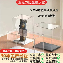 高透明亚克力展示盒积木动漫手办模型街景盲盒鞋盒车模免胶防尘罩