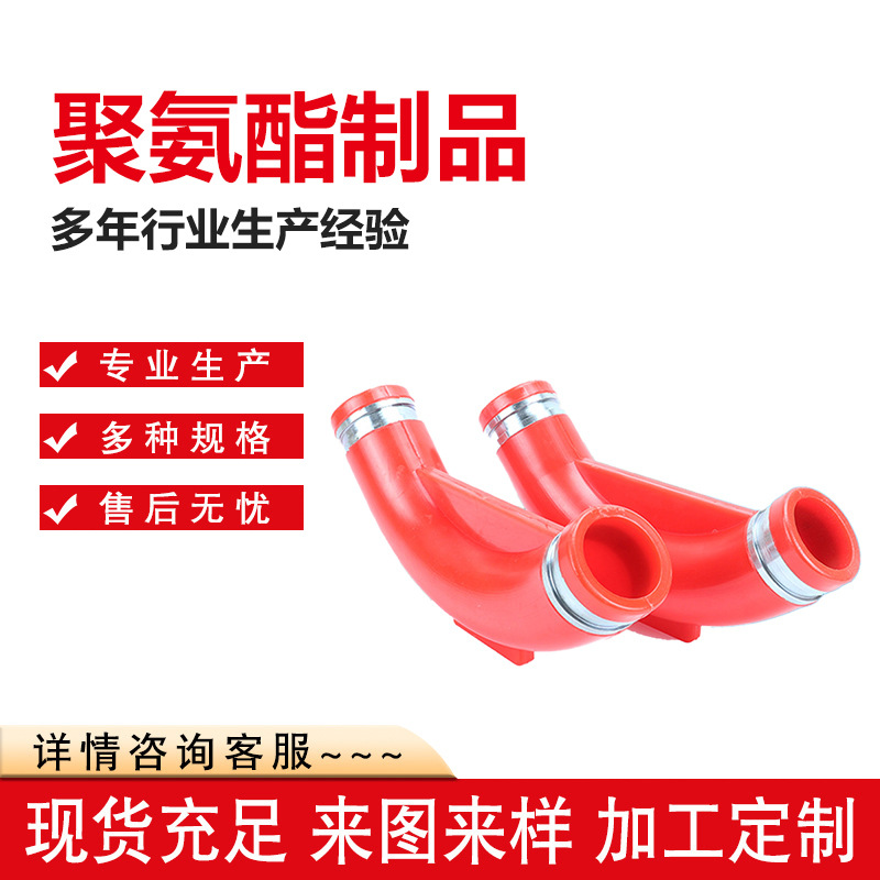 聚氨酯弯头热力保温管道PU弯头热水热力供暖配件浇筑优力胶弯头